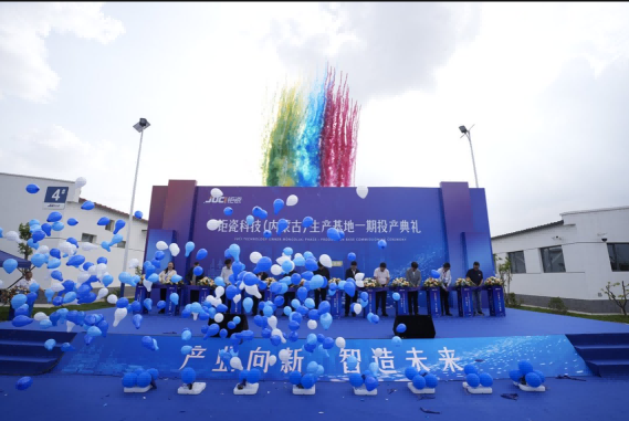 La première phase de la base de production de Juci Technology en Mongolie-Intérieure entre officiellement en service.